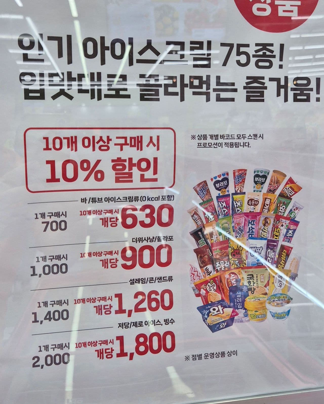 롯데마트 식품가