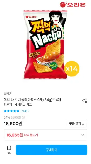 오리온 찍먹 나쵸 치폴레마요 84g 14개