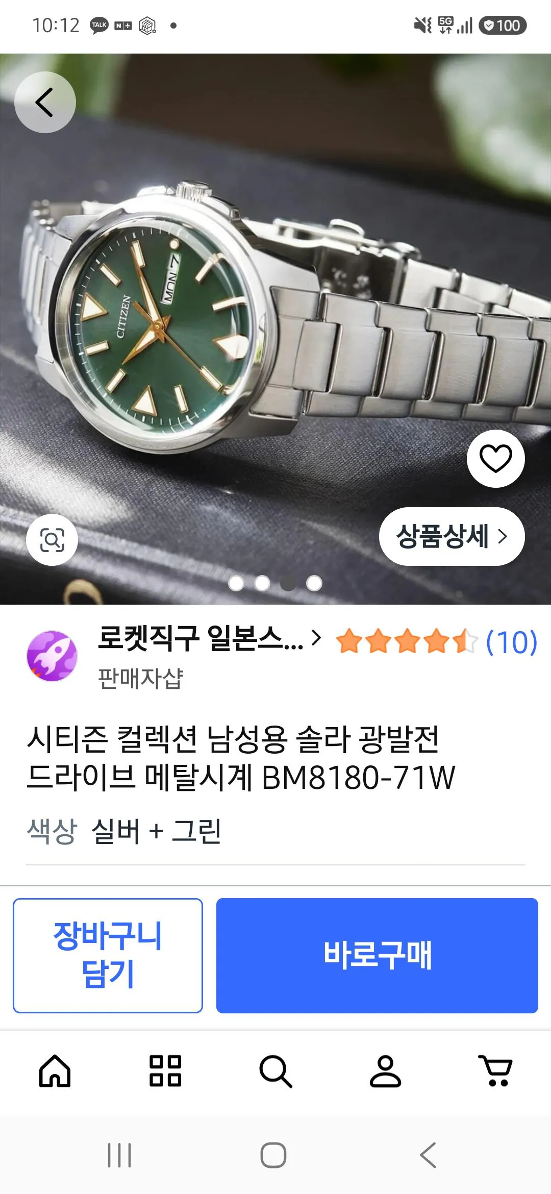 시티즌 녹판 BM8180-71W 남자시계
