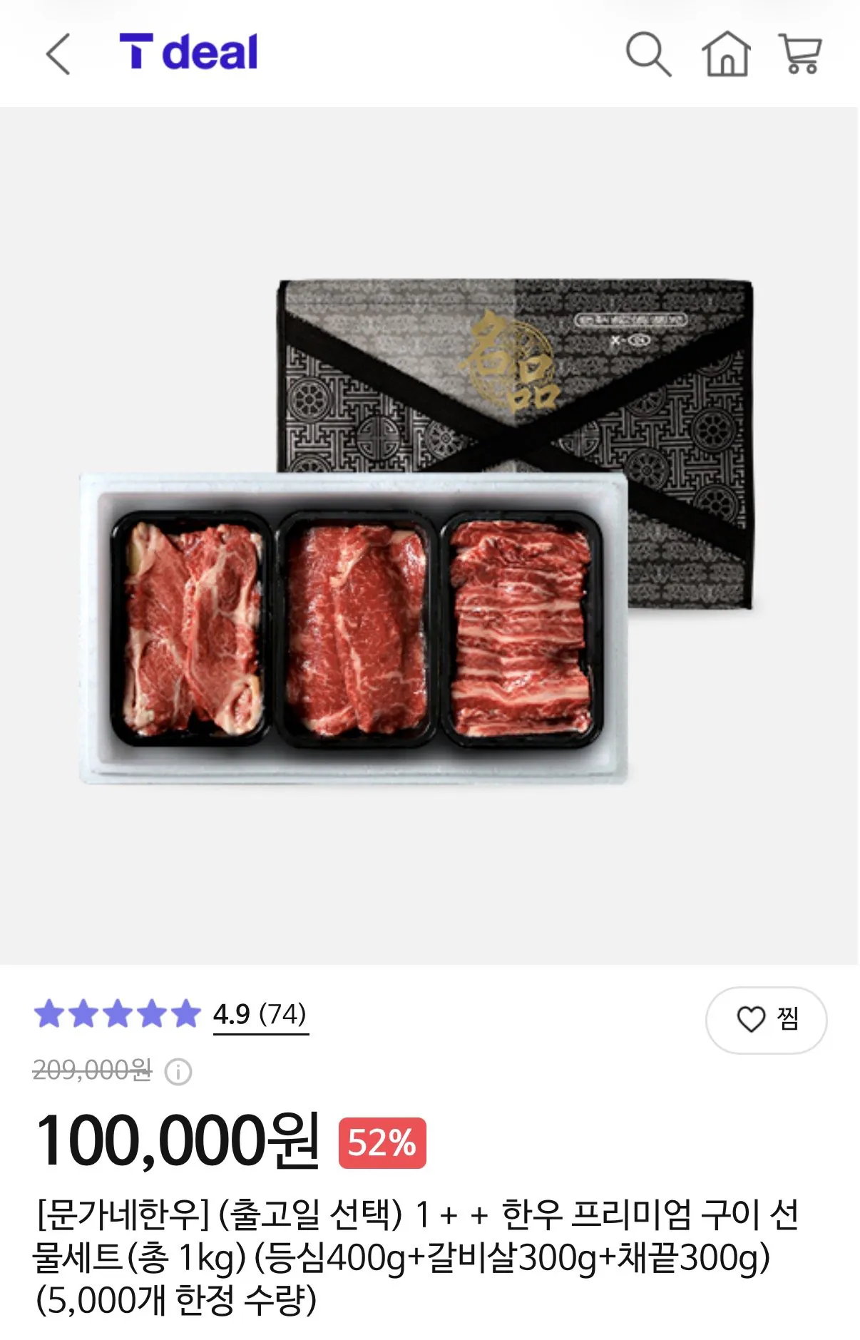 한우1++ 구이 선물세트 총1kg (등심+갈비살+채끝)