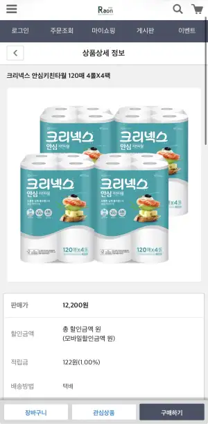 크리넥스 안심키친타월 120매 4롤X4팩