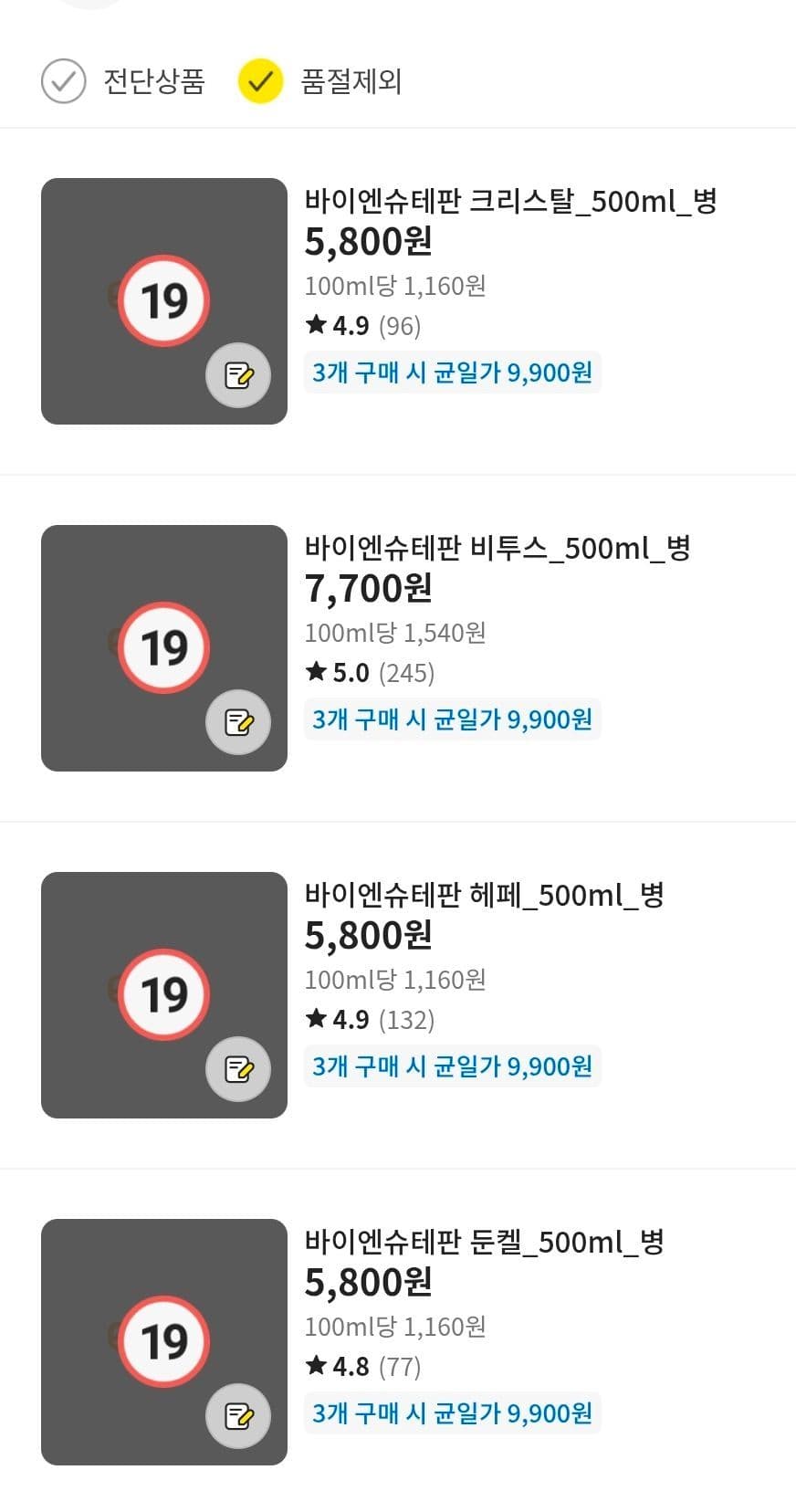 매장) 바이엔슈테판 비투스 외 500ml x3병