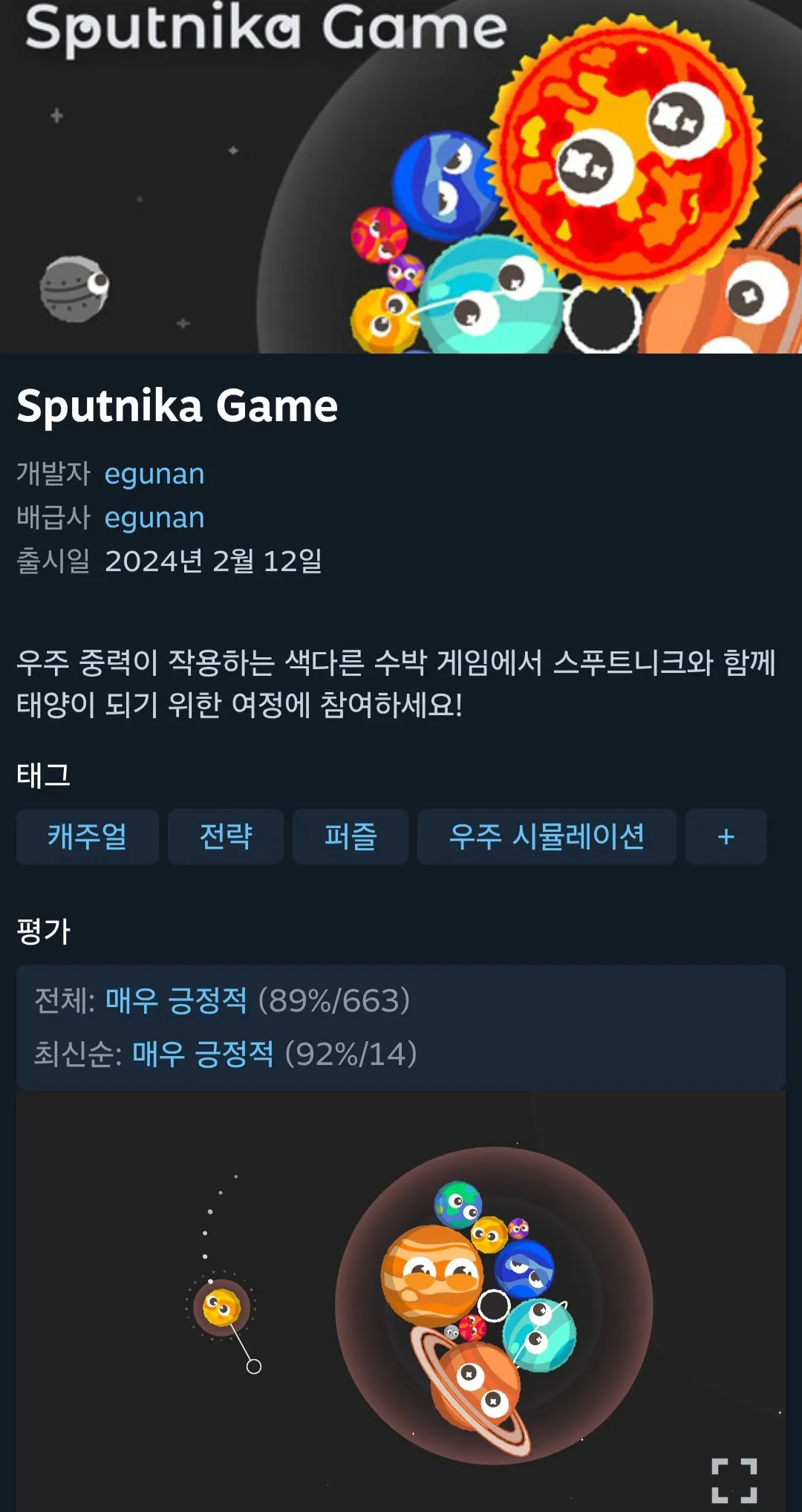 Sputnika Game