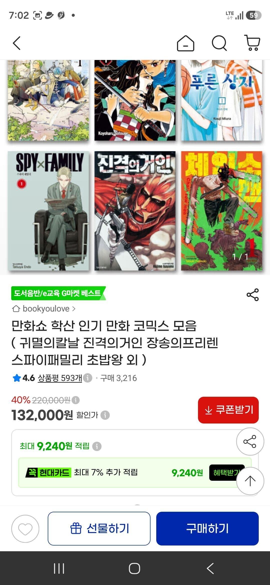 장송의 프리렌 전15권 세트 등