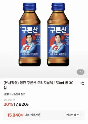 영진 구론산 오리지날액 150ml 30병