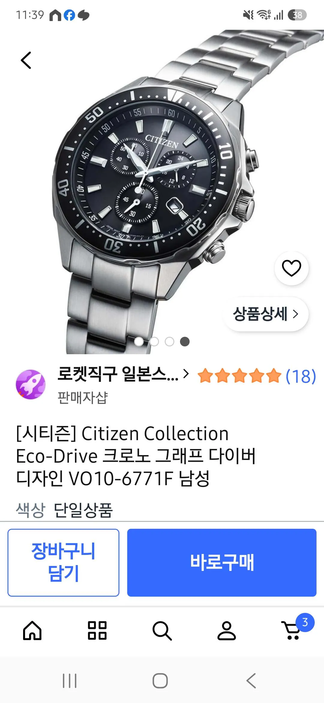 시티즌 에코드라이브 크로노그래프 다이버 VO10-6771 남자시계