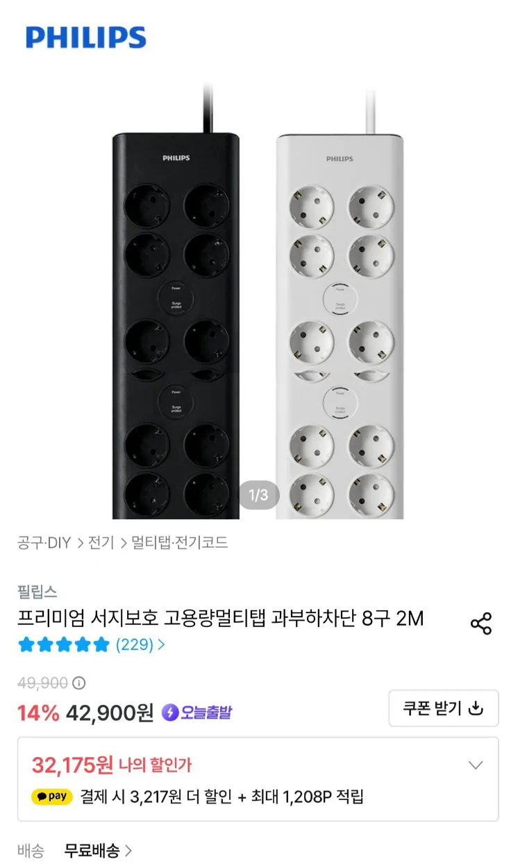 필립스 서지보호 멀티탭 8구 고용량 과부하차단O