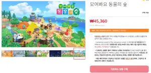 닌텐도 스위치 1,2 모여봐요 동물의 숲