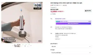 모바 무선 터치 방수 회전식 전동칫솔