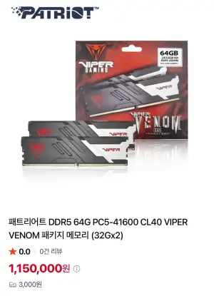 패트리어트 DDR5 64G 5200 CL40 메모리 (32Gx2)
