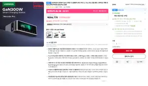 유그린 UGREEN 300W GaN 7in1 충전기 코드보유자만