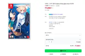 스위치 월희 리메이크(특전없음)