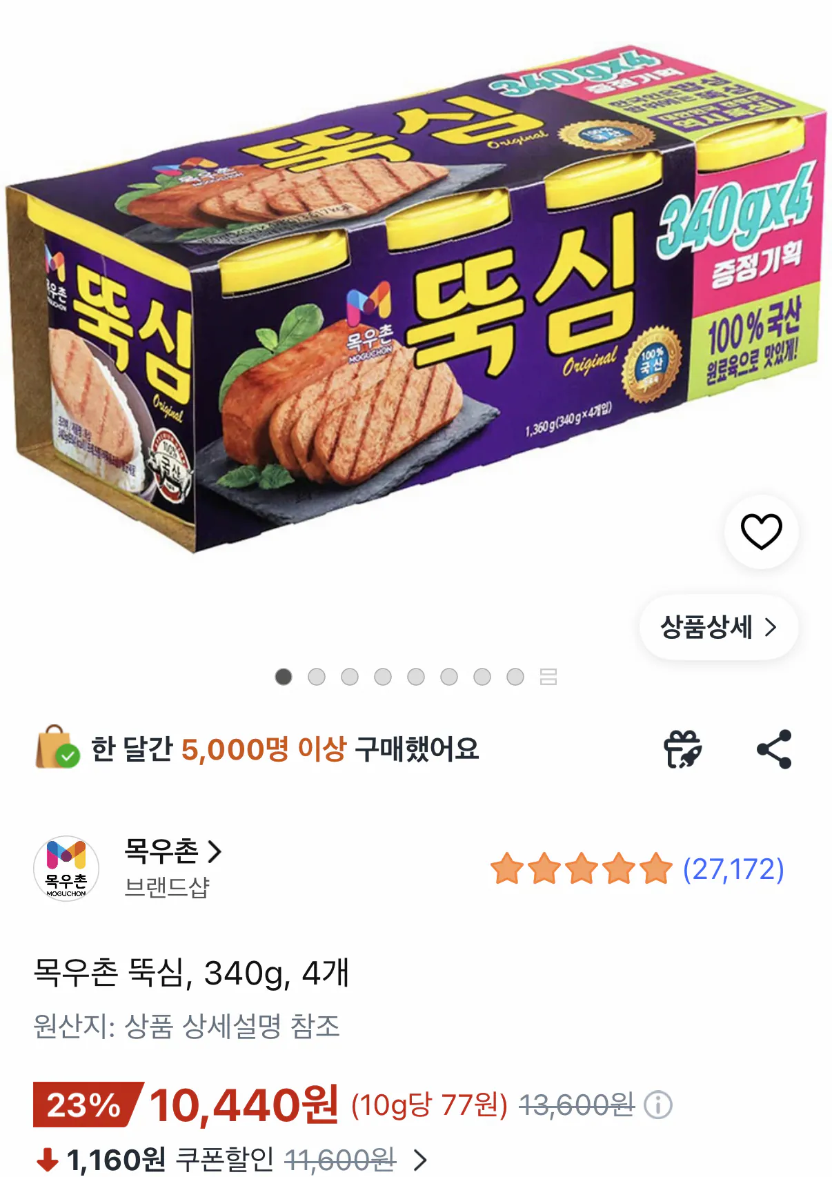 목우촌 뚝심 340g 4개