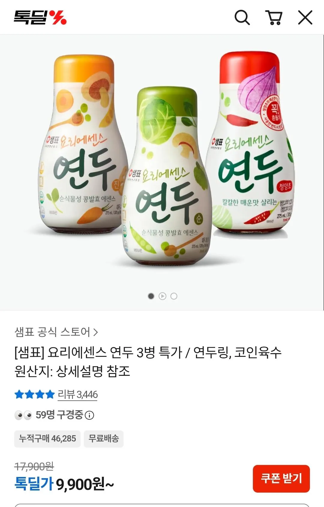 샘표 요리에센스 연두 3병