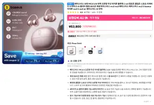 베이스어스 MC2 S 클립형 이어폰