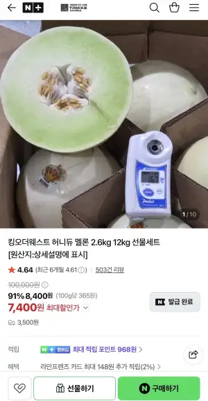 허니듀 멜론 킹오더웨스트 12kg 4~6과