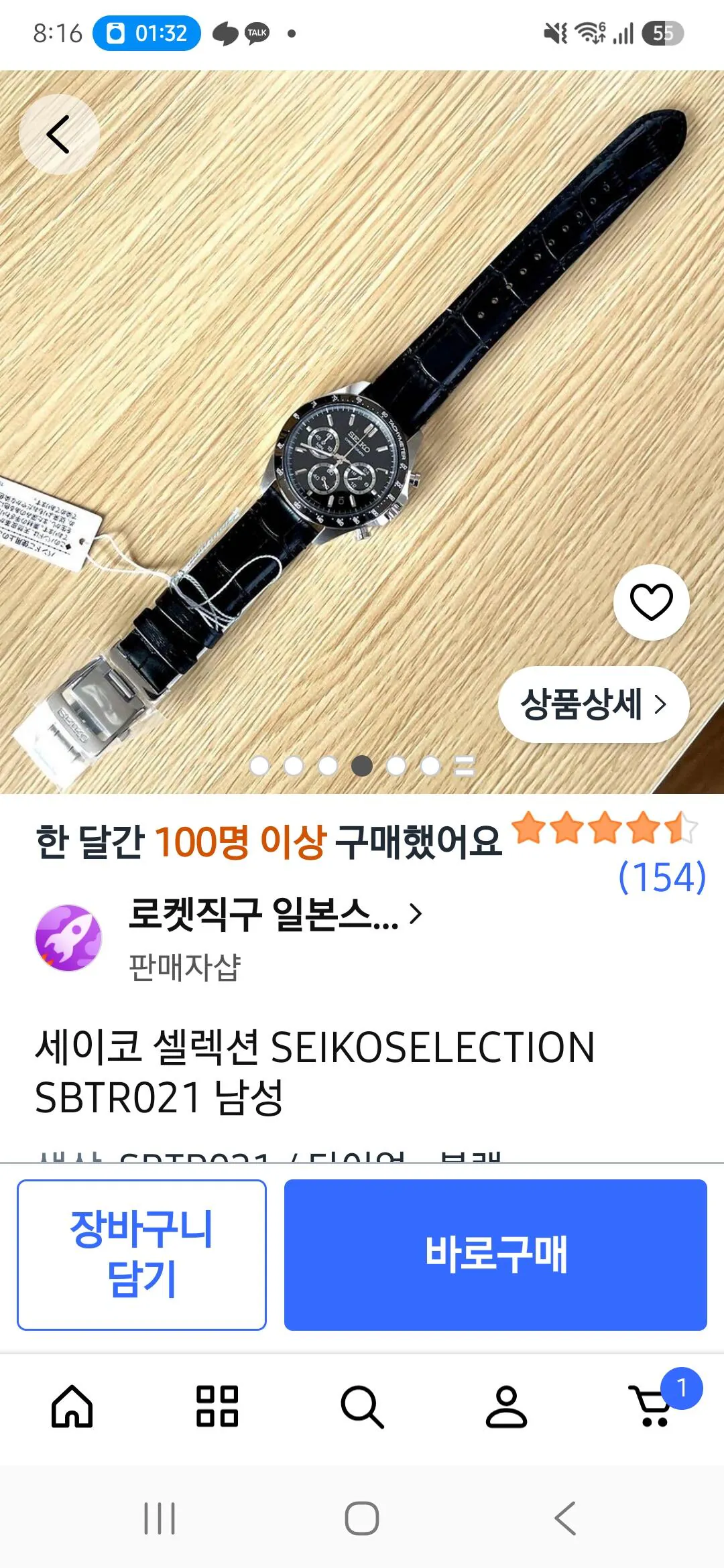 세이코 크로노그래프 SBTR021다이얼블랙 남자시계