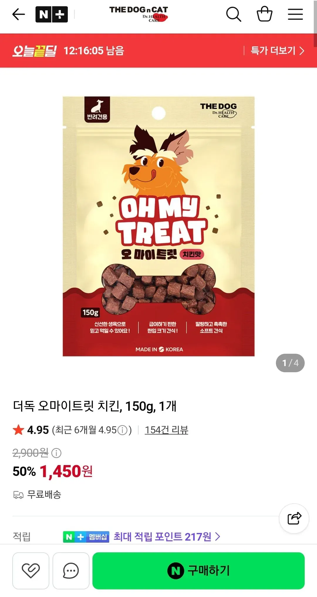 개간식) 더독 오마이트릿 치킨, 150g, 1개