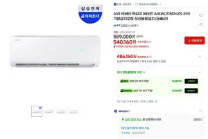삼성 인버터 벽걸이 에어컨 AR06D1150HZS