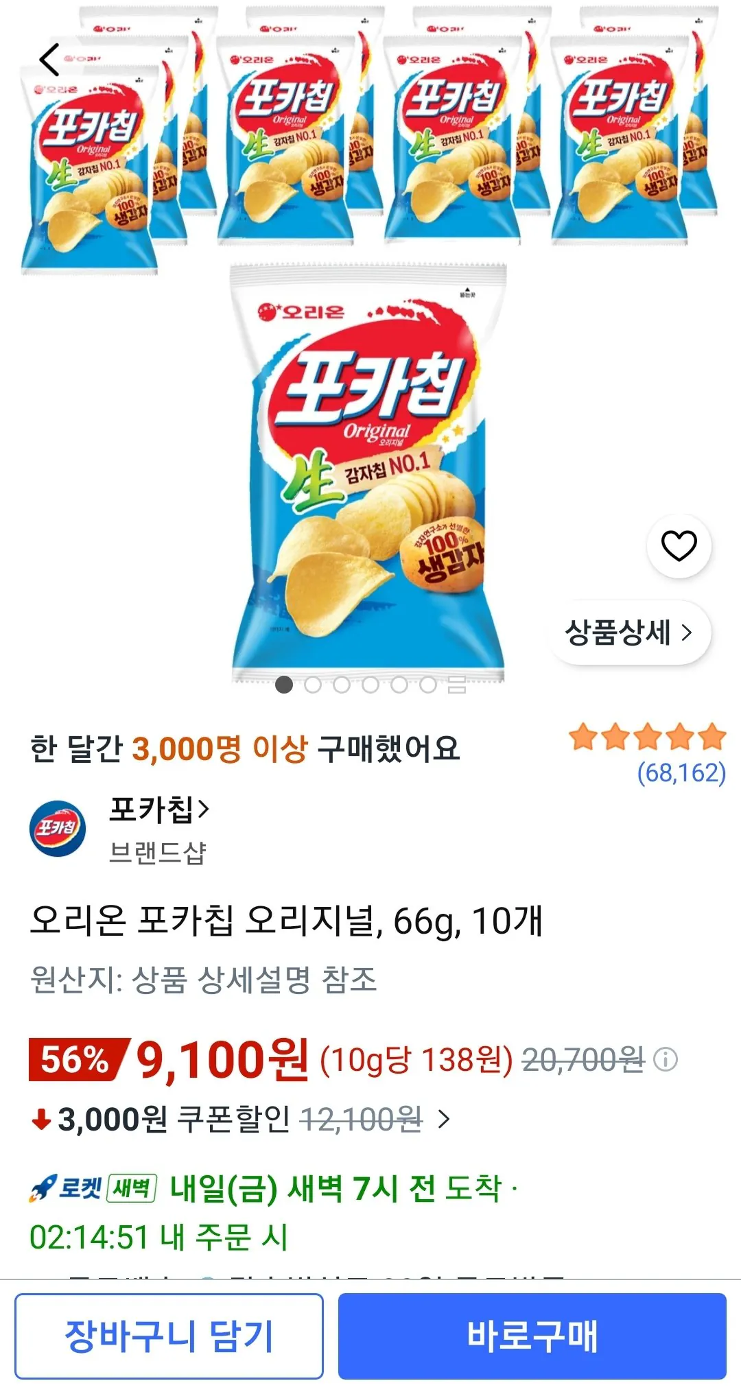 오리온 포카칩 오리지널, 66g, 10개