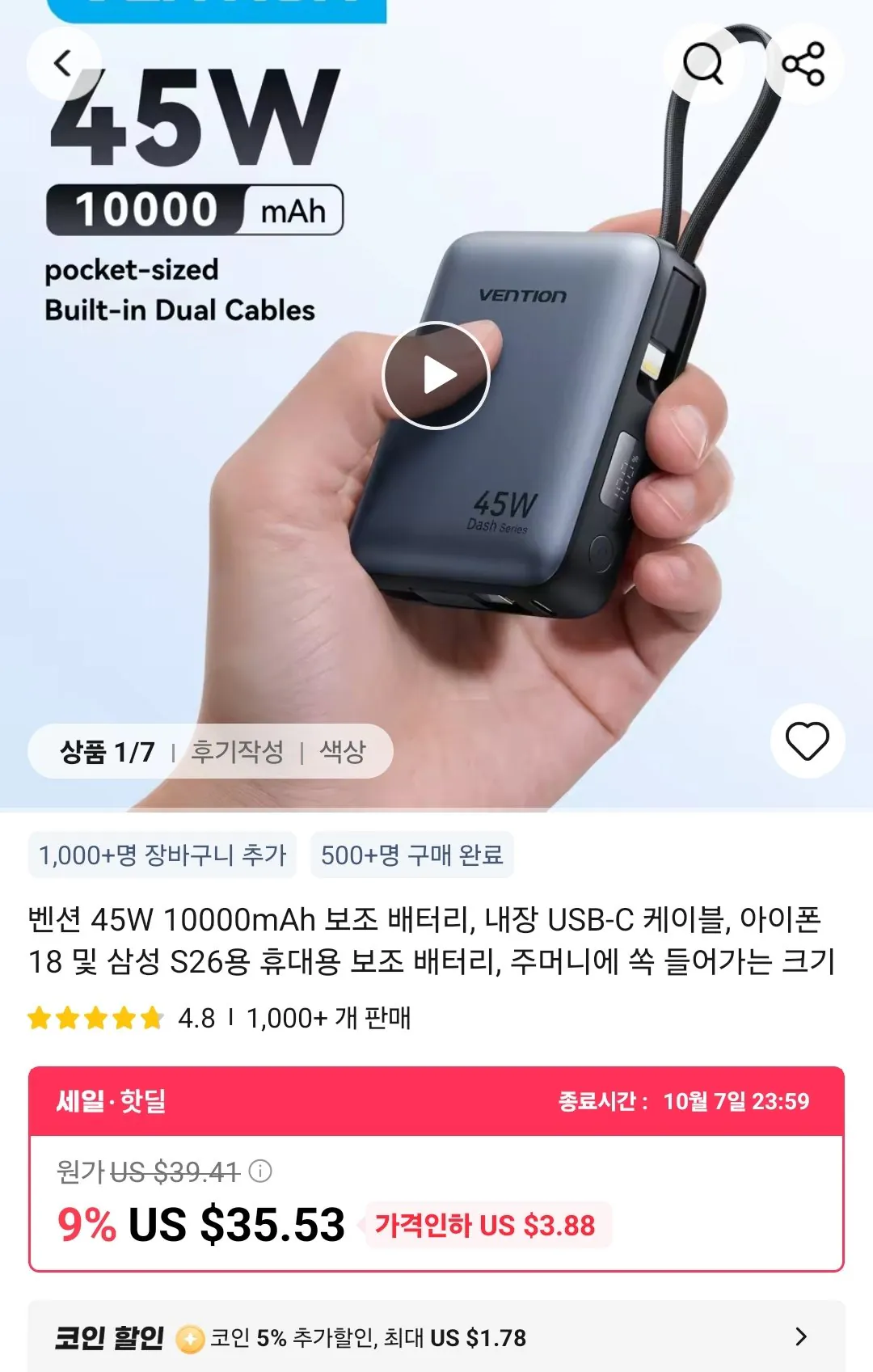 벤션 베이스어스 45W 보조배터리 10000mAh/20000mAh