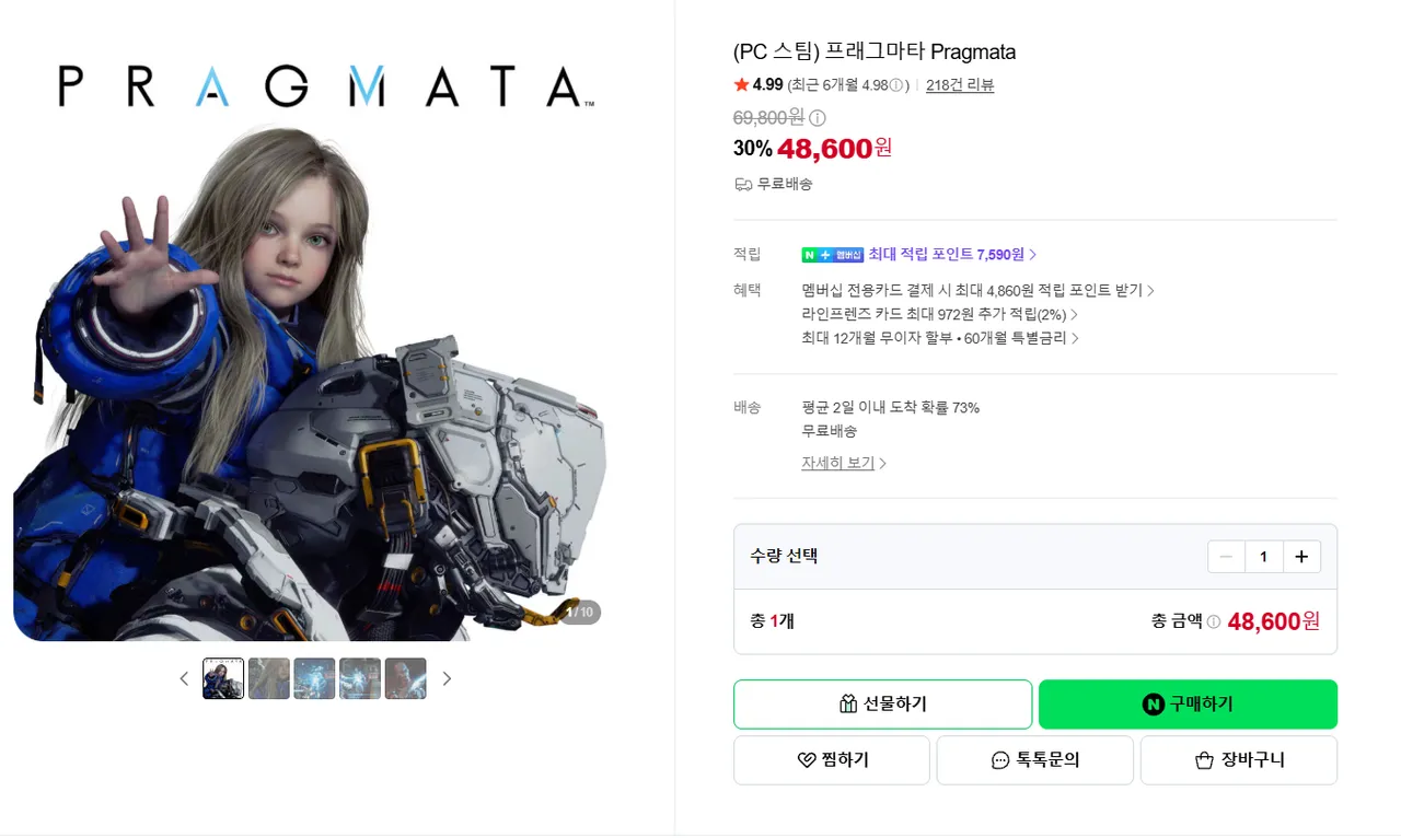 프래그마타