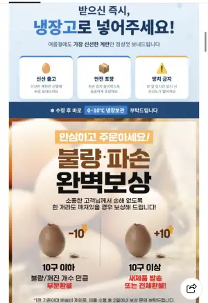 푸페쿠폰선착 맥반석 구운란 30구x2판