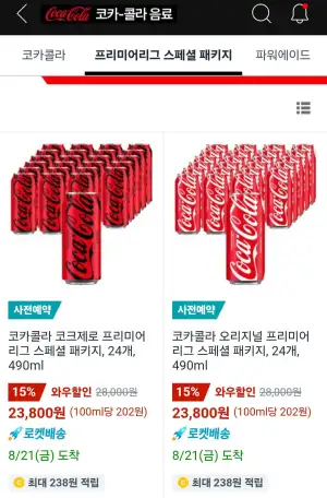 코카콜라 오리지널/제로 프리미어리그 스페셜 패키지 490ml 24개