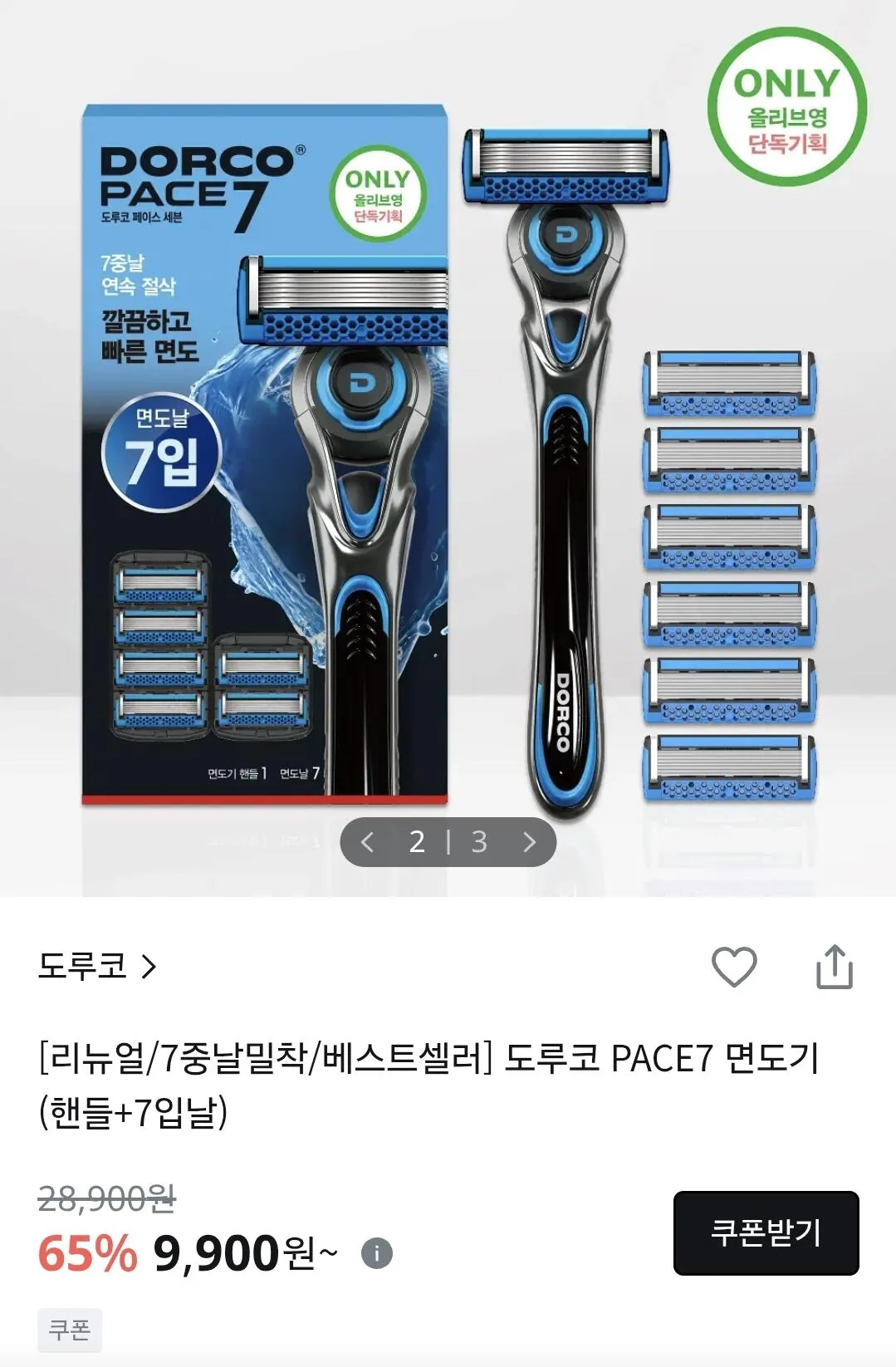 페이스7 본체+날7입