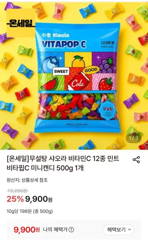 무설탕 샤오라 비타민C 12종 민트 비타핍C 미니캔디 500g 1개