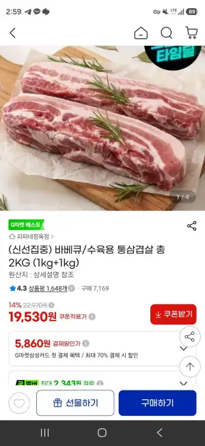 스페인산 바베큐/수육용 통삼겹살 총 2KG (1kg+1kg)