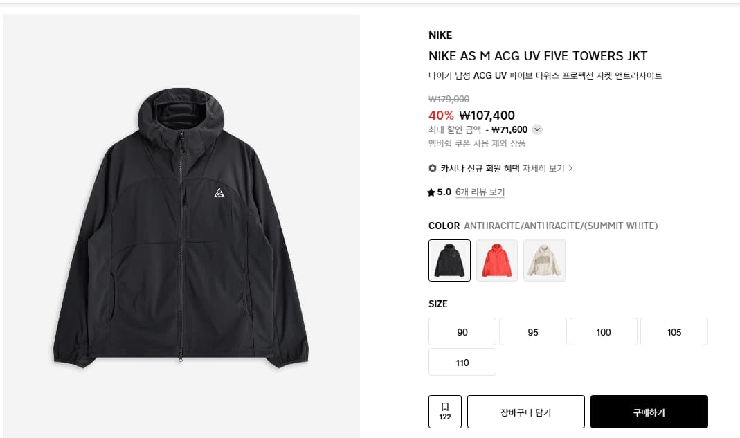 나이키 남성 acg 모음전
