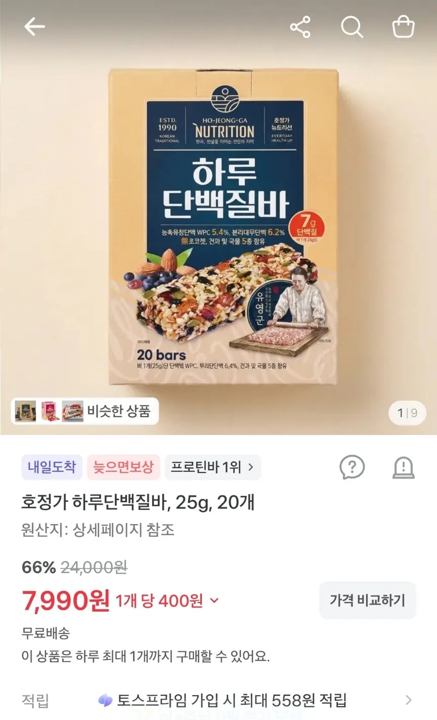 토스 특가 모음