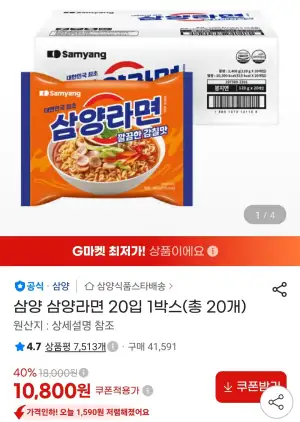삼양라면 20입