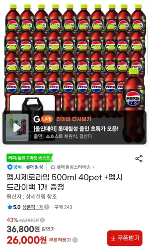 펩시제로라임 500ml 40pet +펩시 드라이백 1개 증정