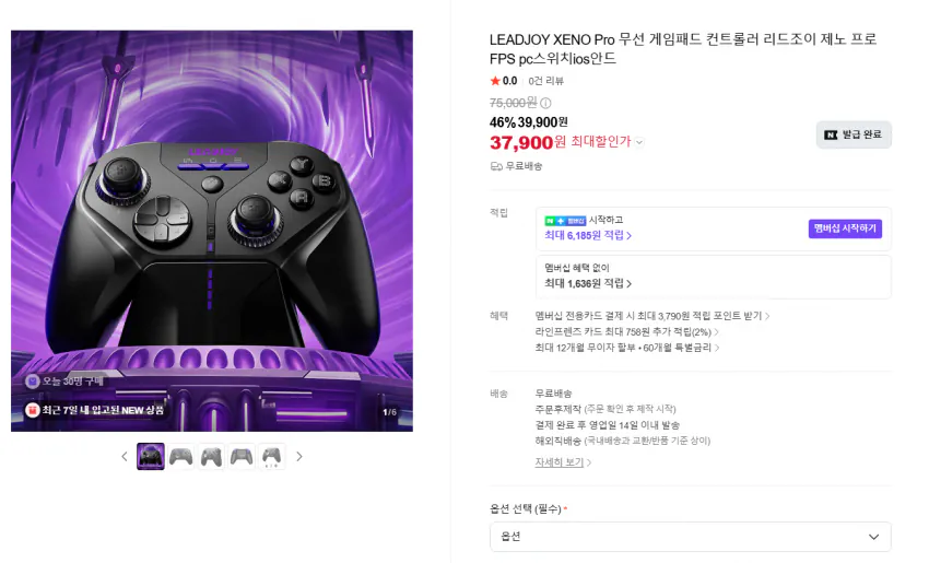 리드조이 제노 프로 LEADJOY XENO Pro