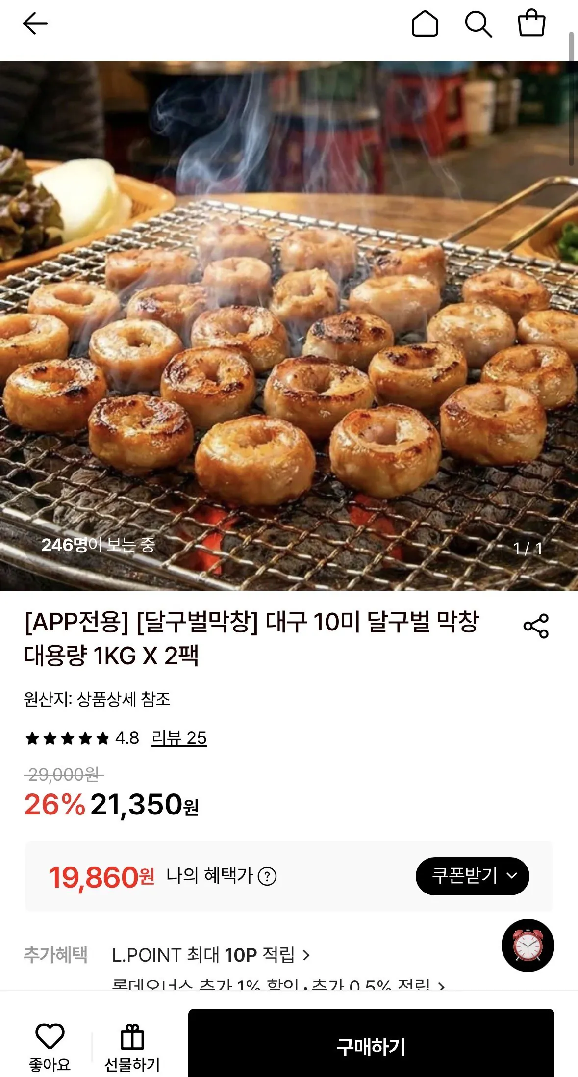 달구벌 막창 대용량 1KG X 2팩