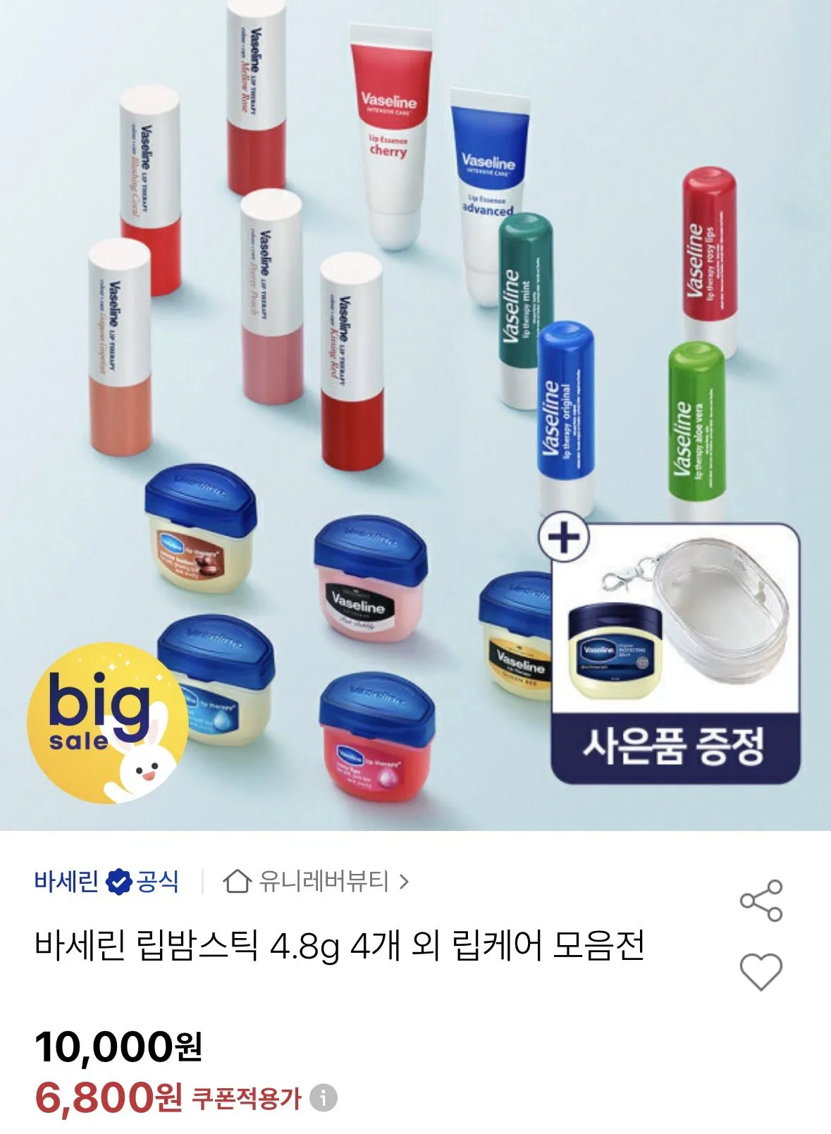 바세린 립밤스틱 4.8g 4개