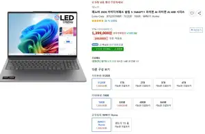 레노버 아이디어패드 슬림5 430 16GB 512GB