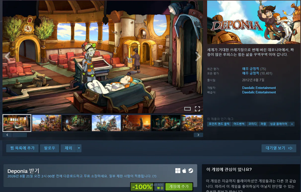 Deponia