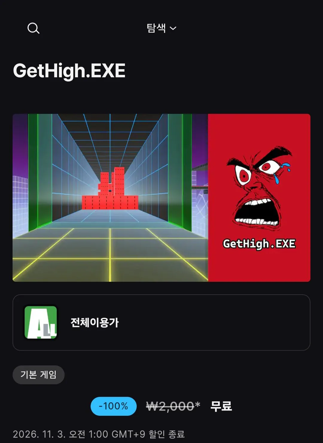 GetHigh.EXE
