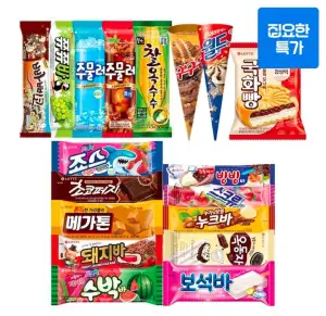 추억의 옛날 아이스크림 바 10종 세트 50개