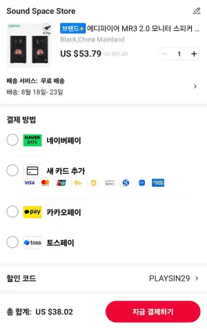 에디파이어 스피커 MR3, MR4 MK2, M60