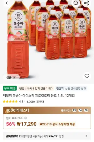 맥널티 복숭아 아이스티 제로칼로리 음료 1.5L X 12페트