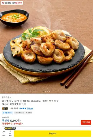 [기타] 달구벌 대구 생막창 1kg (소스포함)