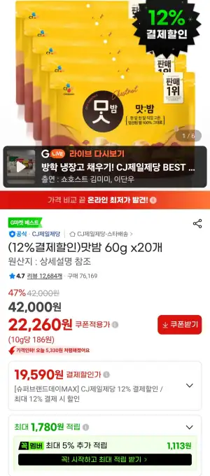 맛밤 60g x20개