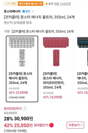 몬스터 에너지 울트라, 355ml, 24개 티멤