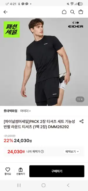 아이더 라운드 티셔츠 2장